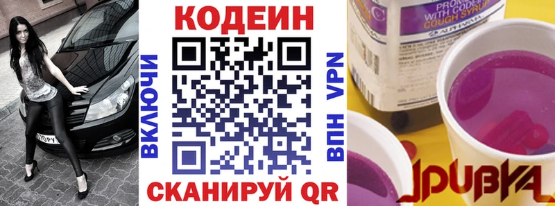 Кодеиновый сироп Lean Purple Drank  Усть-Катав 