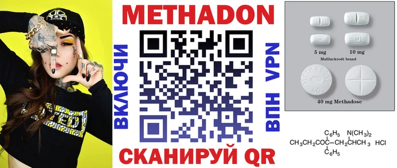 МЕТАДОН кристалл Усть-Катав